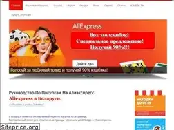 Sites similar to aliexpress.of.by