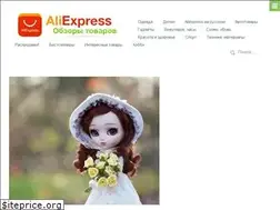 Sites similar to aliexpressers.ru