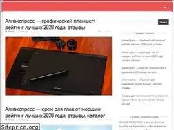 Sites similar to aliexpressom.ru