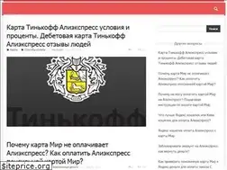 Sites similar to aliexpressoplata.ru
