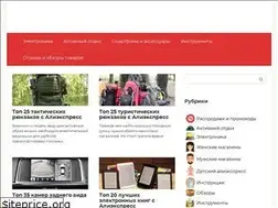 Sites similar to aliexpresstop-obzor.ru