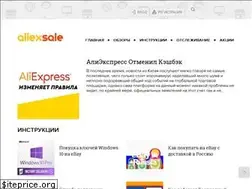 Sites similar to aliexsale.ru
