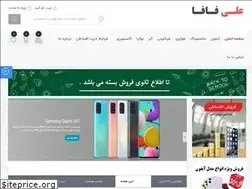 Sites similar to alifafa.ir