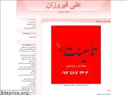 Sites similar to alifiroozan.blogfa.com