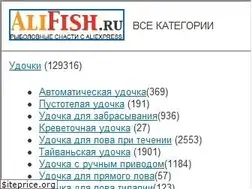 Sites similar to alifish.ru
