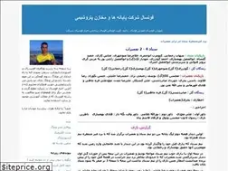 Sites similar to alifutsall.blogfa.com