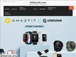 Sites similar to aligarazh.com
