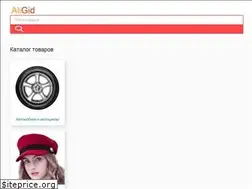 Sites similar to aligid.ru