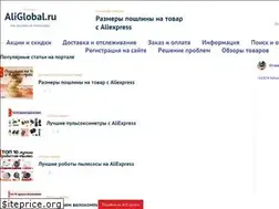 Sites similar to aliglobal.ru