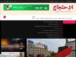 Sites similar to alihtijaj.com