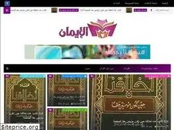 Sites similar to aliiman-alislamia.blogspot.com
