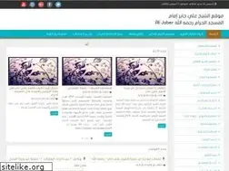 Sites similar to alijaber.net