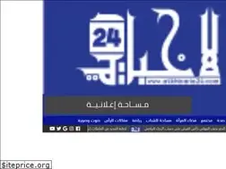 Sites similar to alikhbaria24.ma