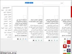 Sites similar to alikhbariya.net