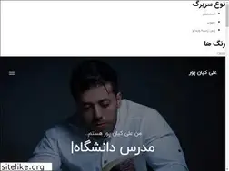 Sites similar to alikianpoor.ir