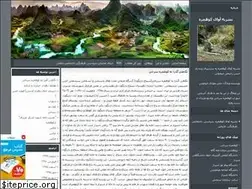 Sites similar to alikowmareh.blogfa.com