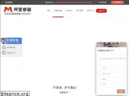 Sites similar to alimail-china.com