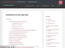 Sites similar to alimenty-pro.ru