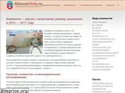Sites similar to alimentyhelp.ru