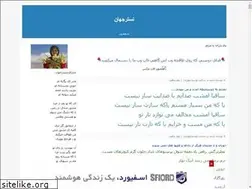 Sites similar to alimohamadkohjani.blogfa.com