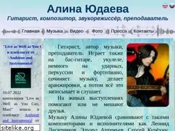 Sites similar to alina-yudaeva.ru