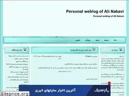 Sites similar to alinabavitravel.blogfa.com