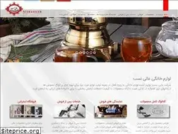 Sites similar to alinassab.ir