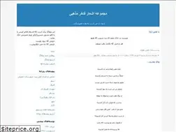 Sites similar to alinazari2010.blogfa.com
