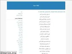 Sites similar to alinesari.blogfa.com