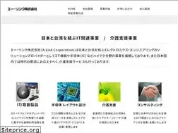 Sites similar to alinkcorp.co.jp