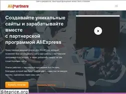 Sites similar to alipartners.ru