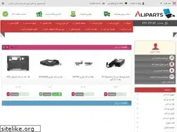 Sites similar to aliparts.ir