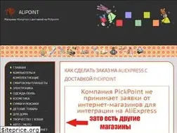 Sites similar to alipoint.ru