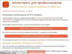 Sites similar to aliprofi.ru