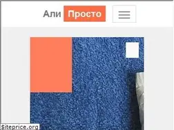 Sites similar to aliprosto.com