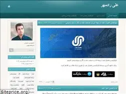 Sites similar to aliradmehr.ir