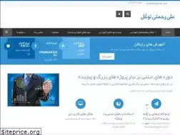 Sites similar to alirahmatitavakol.ir