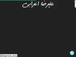 Sites similar to alireza-arabi.ir