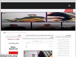 Sites similar to alireza-nosoohi.rozblog.com