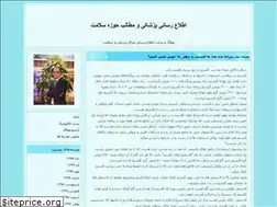 Sites similar to alirezaasgari.blogfa.com