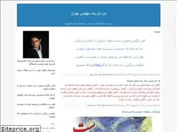 Sites similar to alirezaghasemi98.blogfa.com
