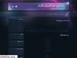 Sites similar to alirezasaravani8181s.blog.ir