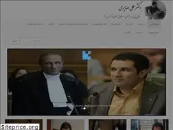 Sites similar to alisaberi.ir