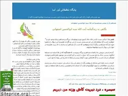 Sites similar to alisakilorestani.blogfa.com