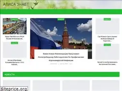 Sites similar to alisaznaet.ru