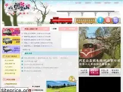 Sites similar to alishan-tour.com.tw