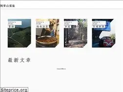 Sites similar to alishantravel.tw
