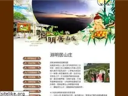 Sites similar to alishanyunmingi.tw
