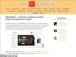 Sites similar to alispravka.ru