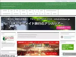 Sites similar to alistour.jp